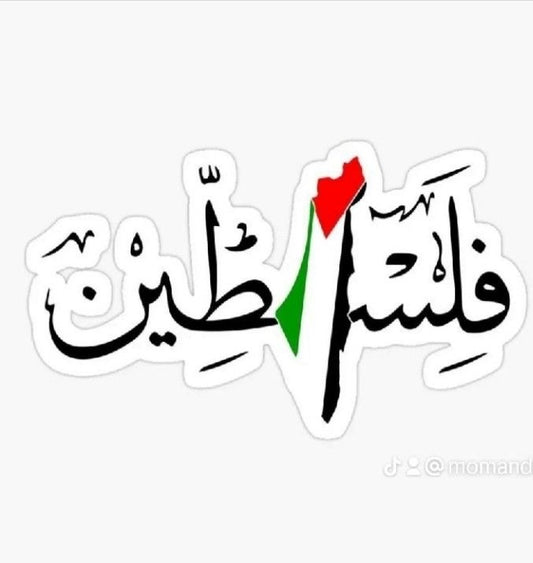 Palestine ♥️